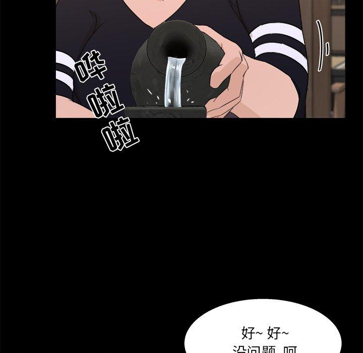 家族的遗产 第 17 话 第95页