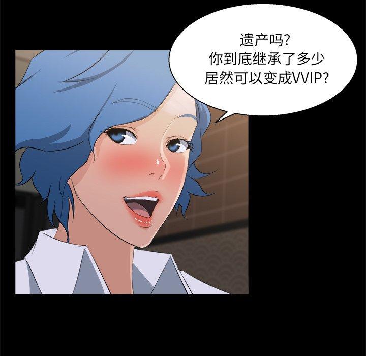 家族的遗产 第 18 话 第13页