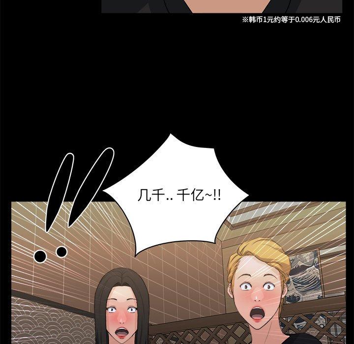 家族的遗产 第 18 话 第15页