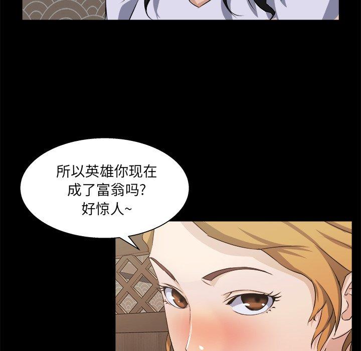 家族的遗产 第 18 话 第18页