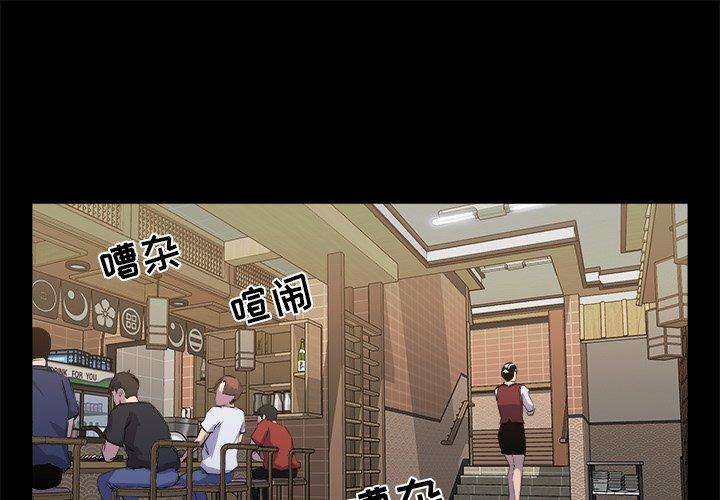 家族的遗产 第 18 话 第1页