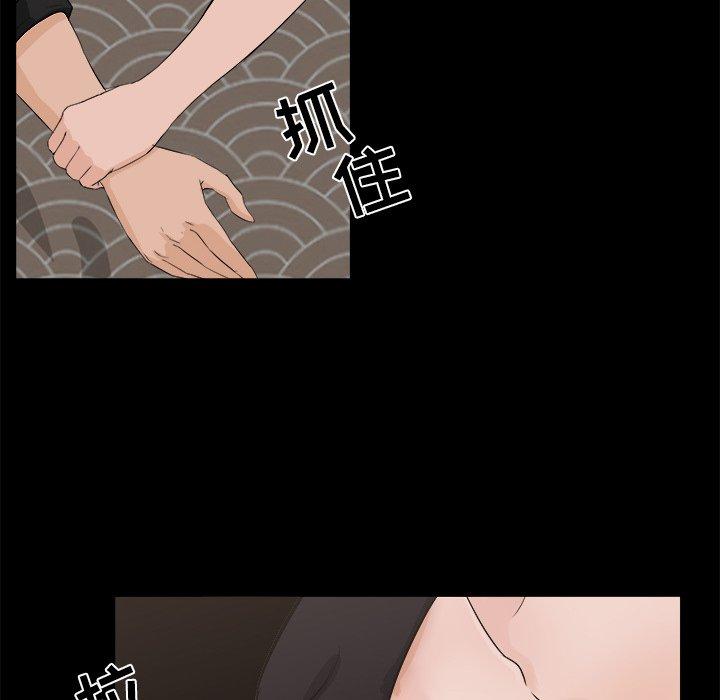 家族的遗产 第 18 话 第40页