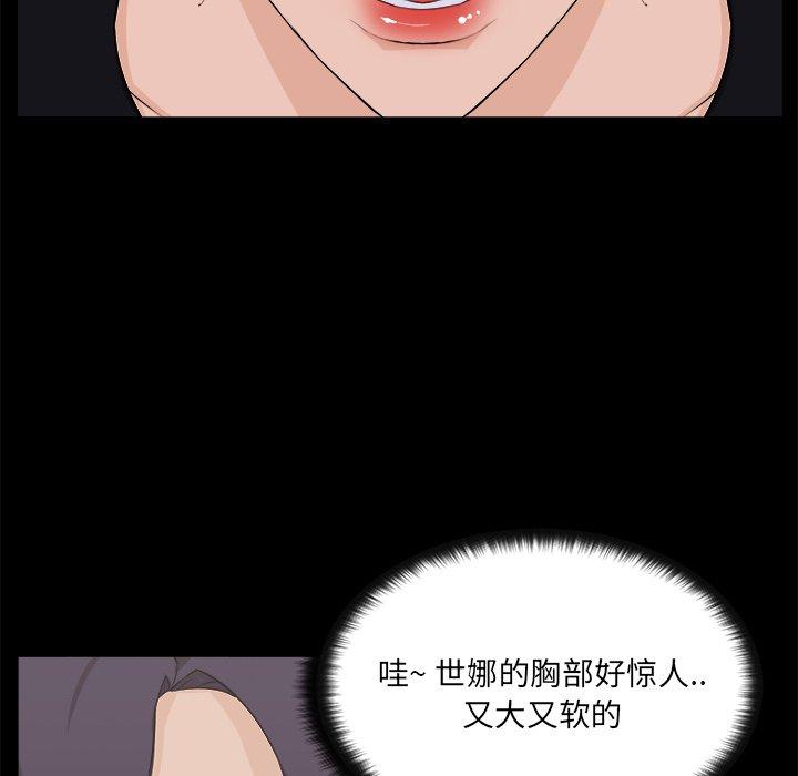 家族的遗产 第 18 话 第43页
