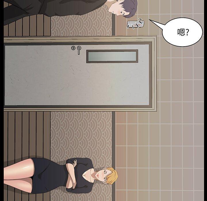 家族的遗产 第 18 话 第28页