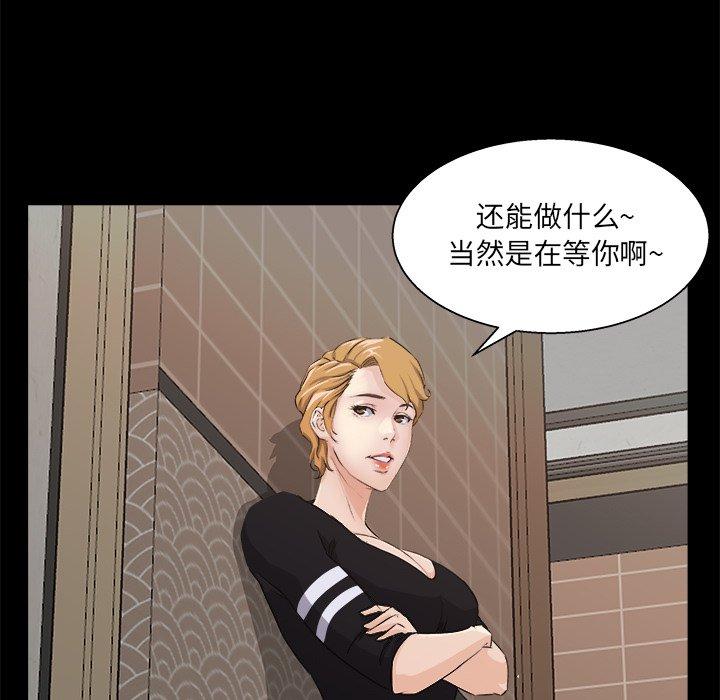 家族的遗产 第 18 话 第31页