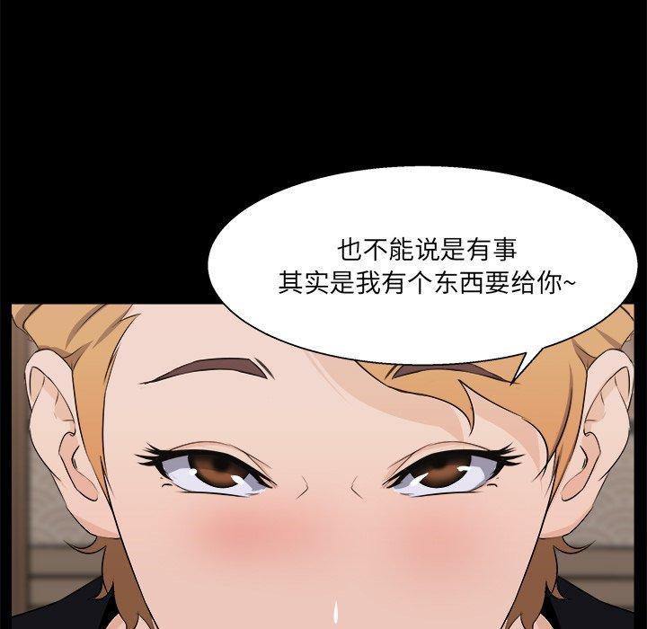 家族的遗产 第 18 话 第37页
