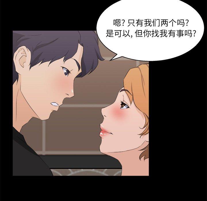 家族的遗产 第 18 话 第36页