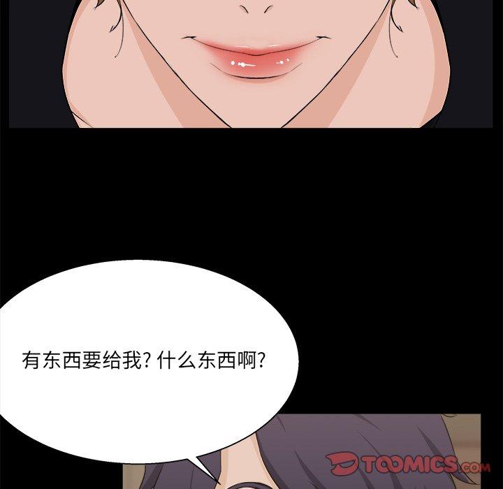 家族的遗产 第 18 话 第38页