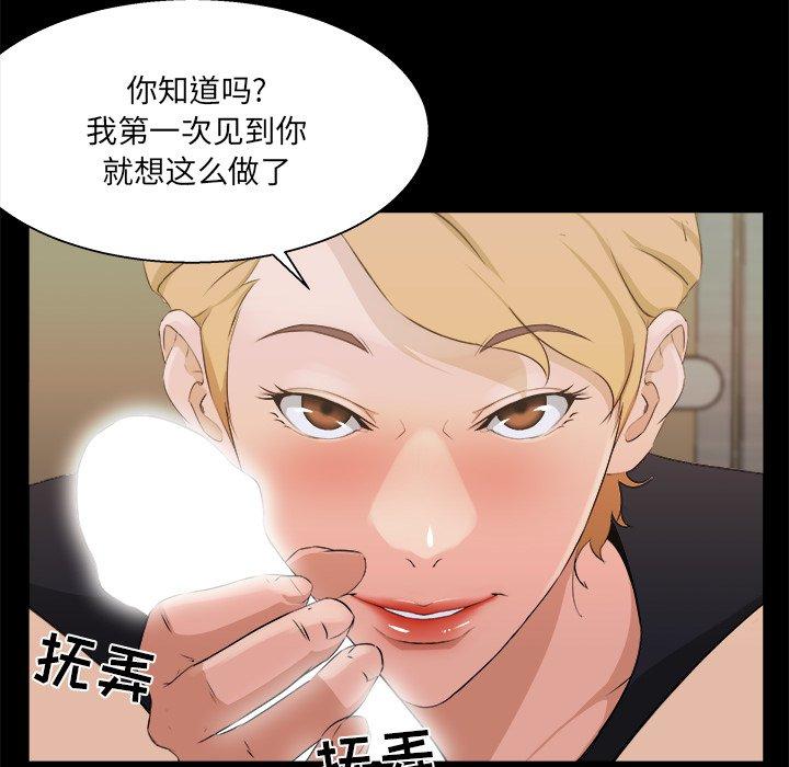 家族的遗产 第 18 话 第54页
