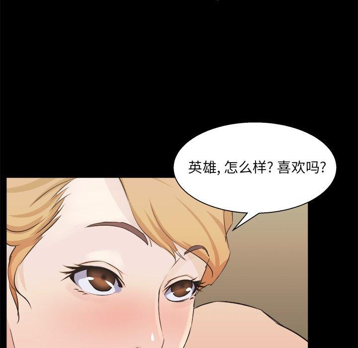 家族的遗产 第 18 话 第65页