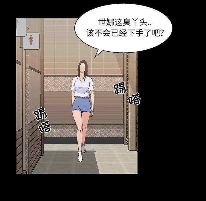 家族的遗产 第 18 话 第102页