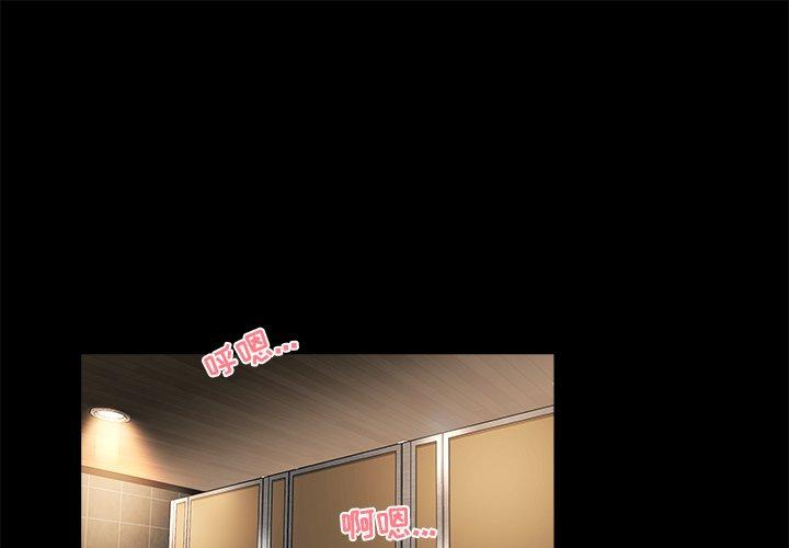 家族的遗产 第 19 话 第1页