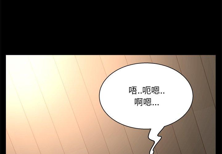 家族的遗产 第 19 话 第3页