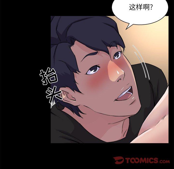 家族的遗产 第 19 话 第10页
