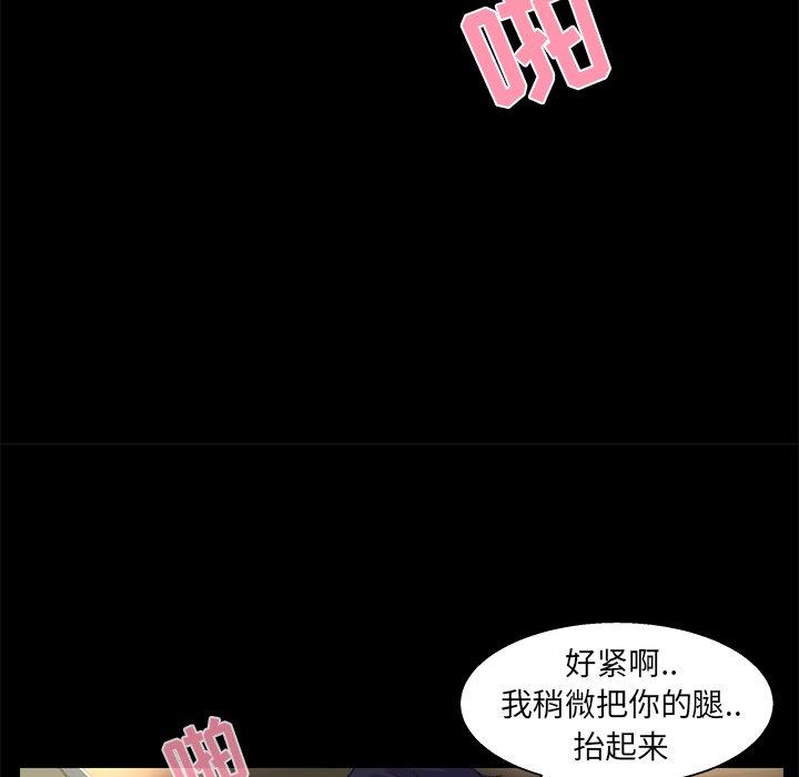 家族的遗产 第 19 话 第17页