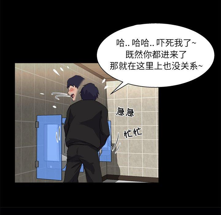 家族的遗产 第 19 话 第61页