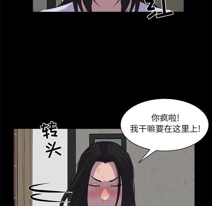 家族的遗产 第 19 话 第63页