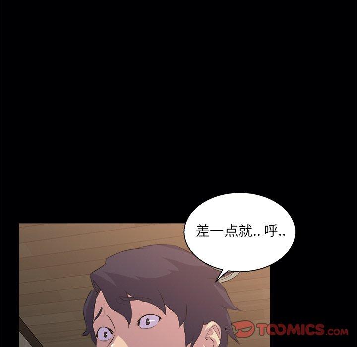家族的遗产 第 19 话 第66页