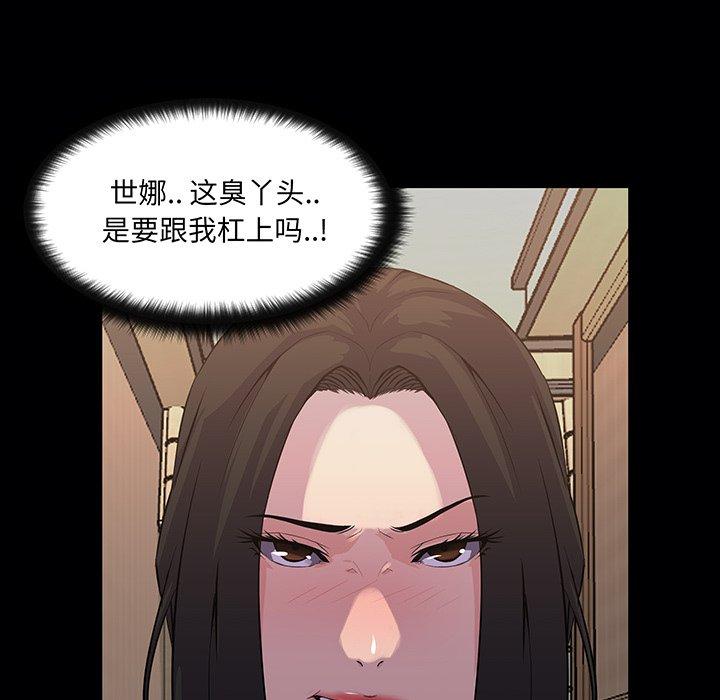 家族的遗产 第 19 话 第75页