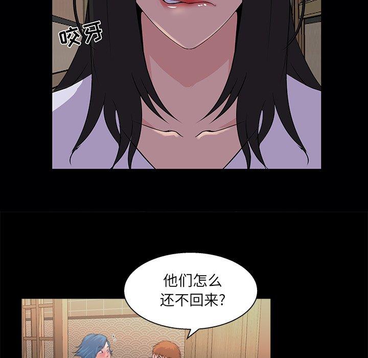 家族的遗产 第 19 话 第76页