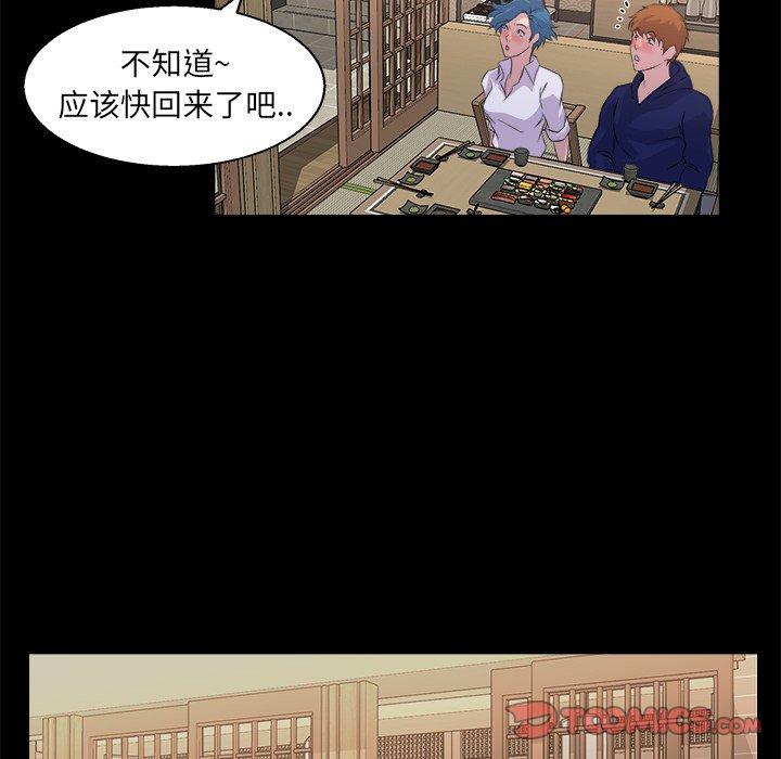 家族的遗产 第 19 话 第78页