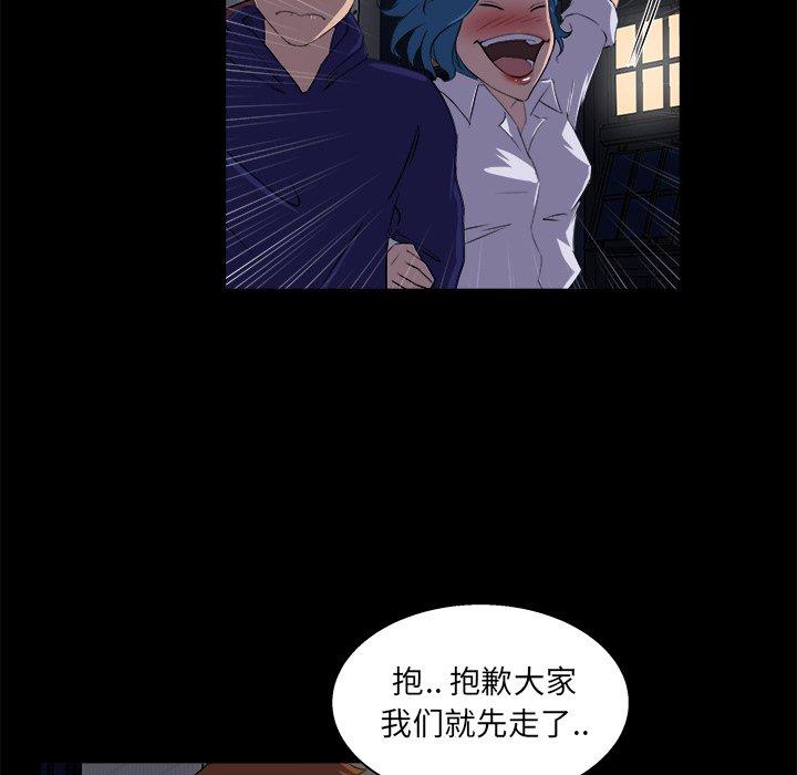 家族的遗产 第 19 话 第92页