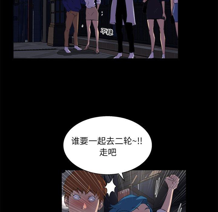 家族的遗产 第 19 话 第91页