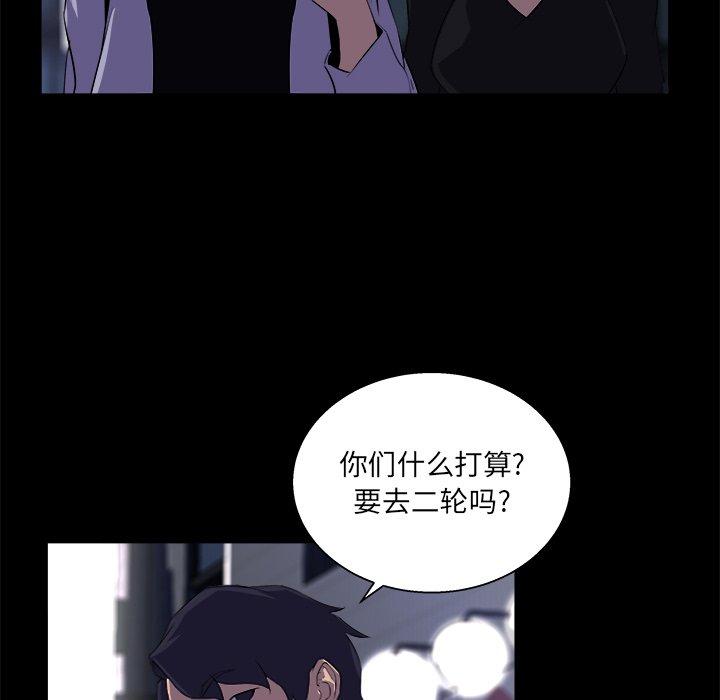 家族的遗产 第 19 话 第96页