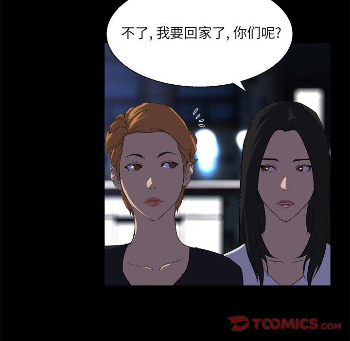 家族的遗产 第 19 话 第98页