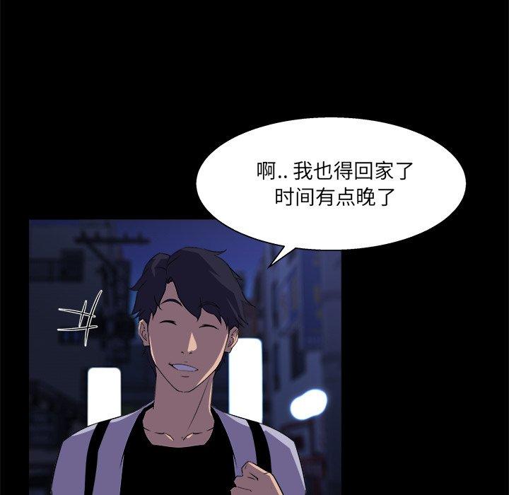 家族的遗产 第 19 话 第99页