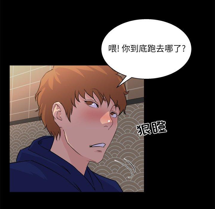 家族的遗产 第 19 话 第80页