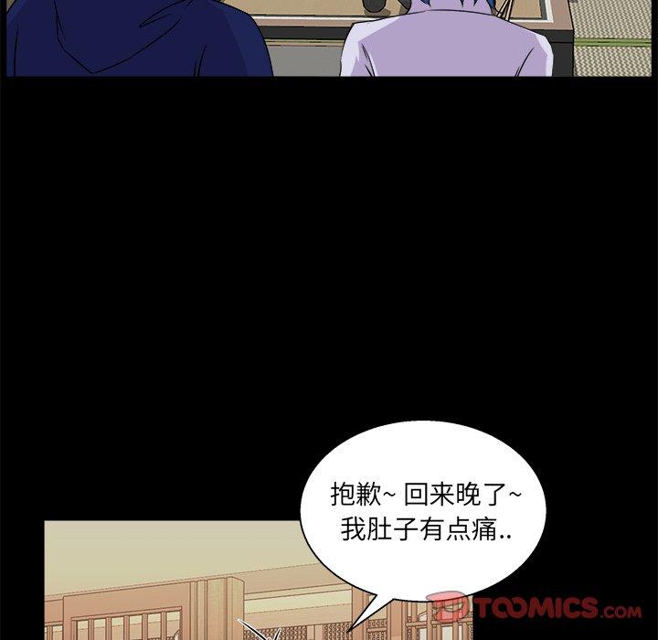家族的遗产 第 19 话 第82页
