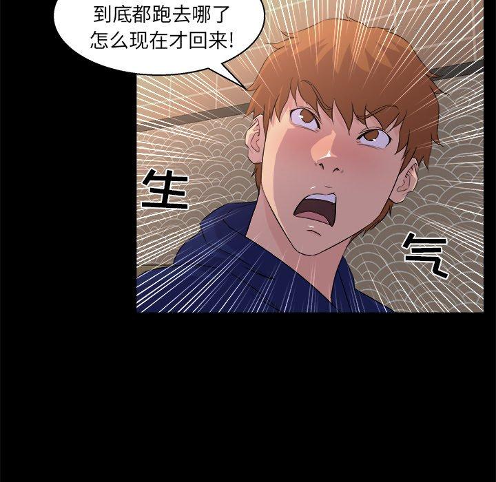 家族的遗产 第 19 话 第84页