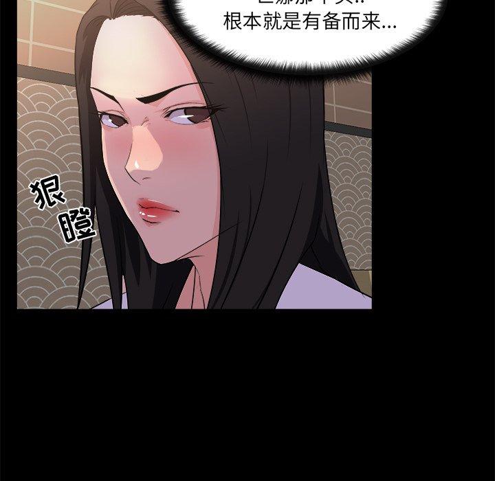 家族的遗产 第 19 话 第88页