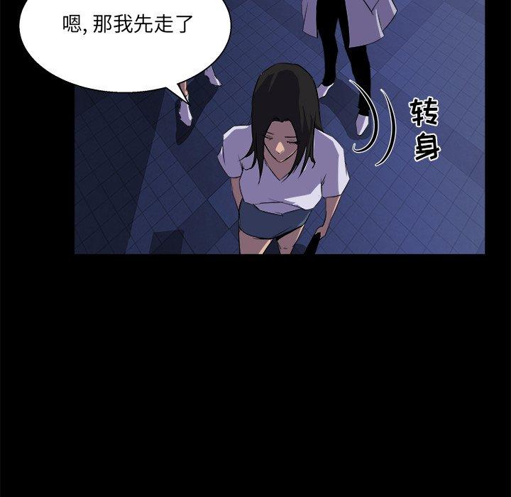 家族的遗产 第 19 话 第101页