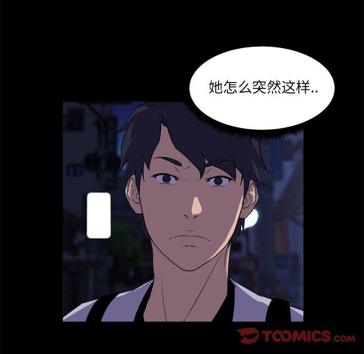家族的遗产 第 19 话 第102页
