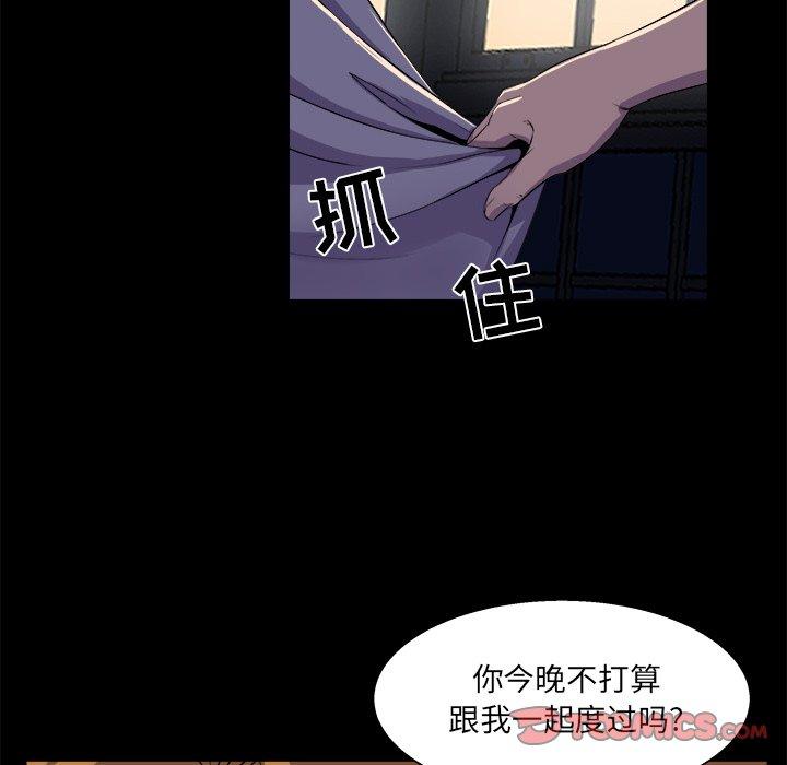 家族的遗产 第 19 话 第106页