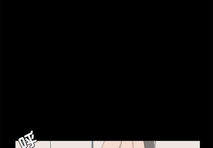 家族的遗产 第 10 话 第4页