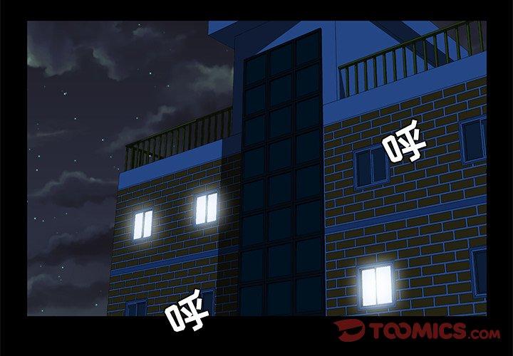 家族的遗产 第 10 话 第3页