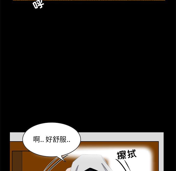 家族的遗产 第 10 话 第6页