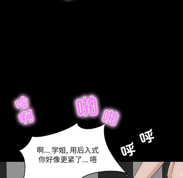 家族的遗产 第 10 话 第25页