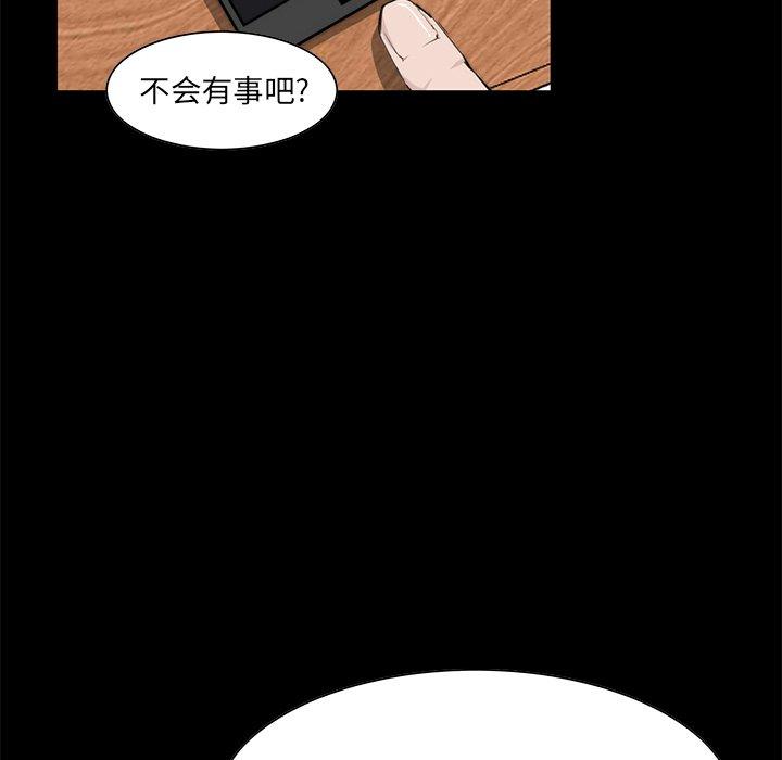 家族的遗产 第 10 话 第10页