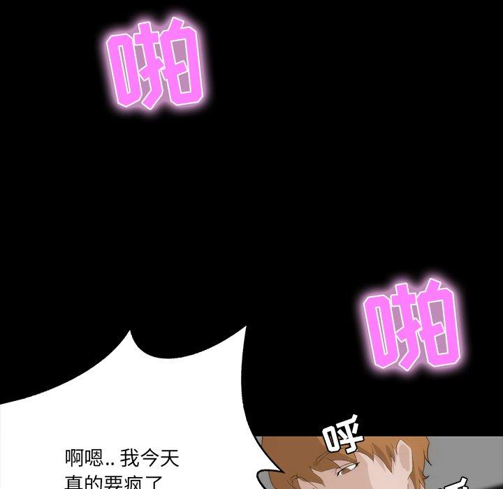 家族的遗产 第 10 话 第33页