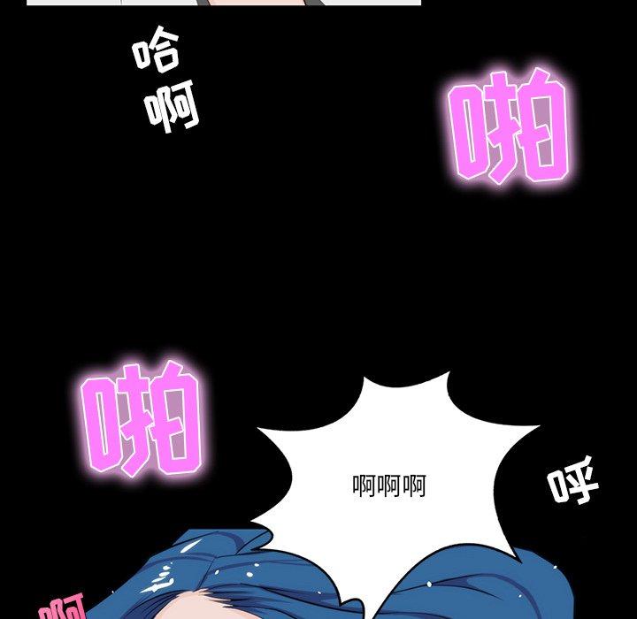 家族的遗产 第 10 话 第53页