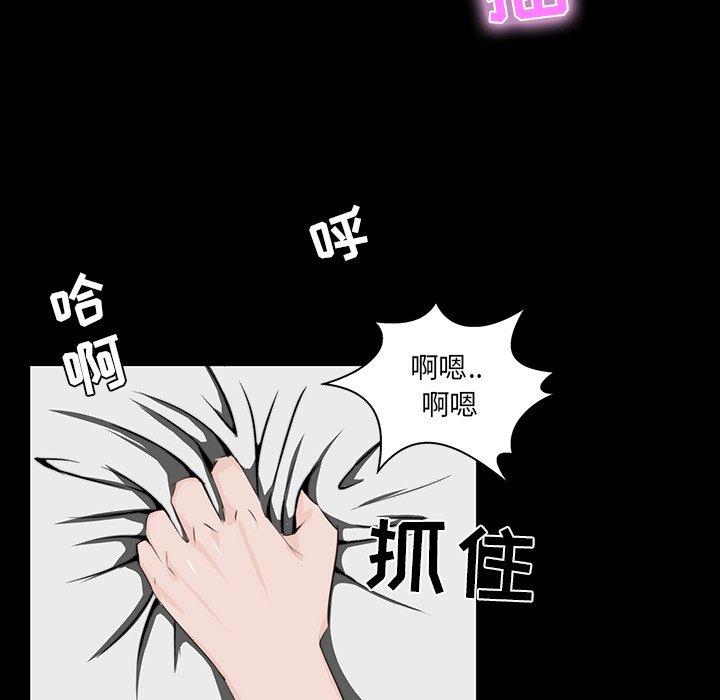 家族的遗产 第 10 话 第52页