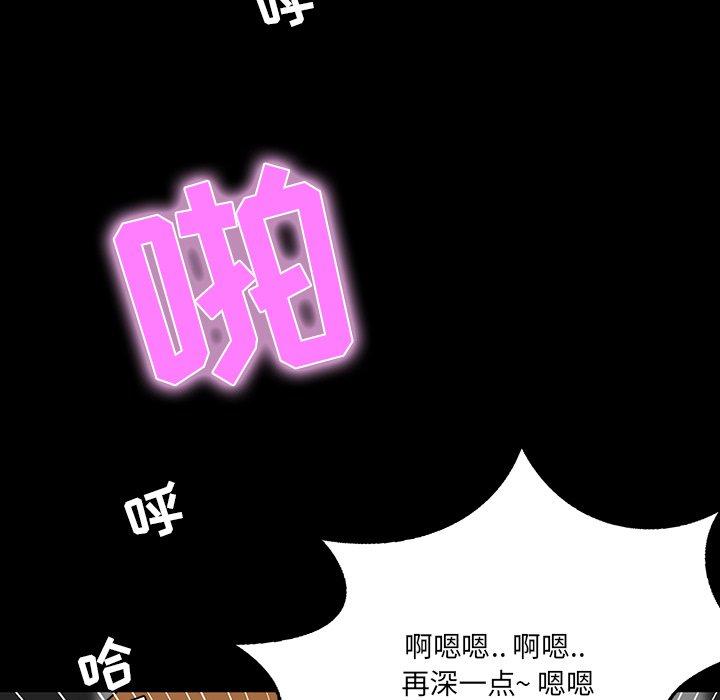 家族的遗产 第 10 话 第61页