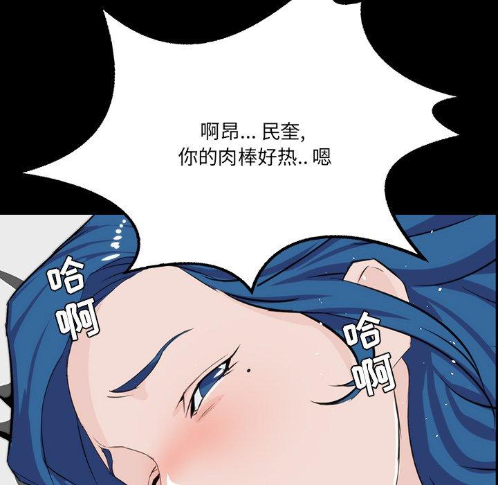 家族的遗产 第 10 话 第47页