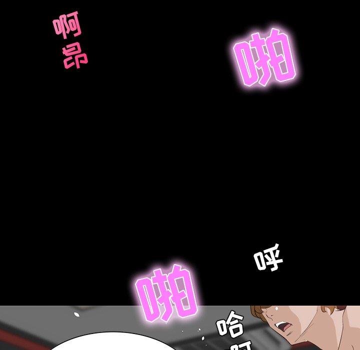 家族的遗产 第 10 话 第63页