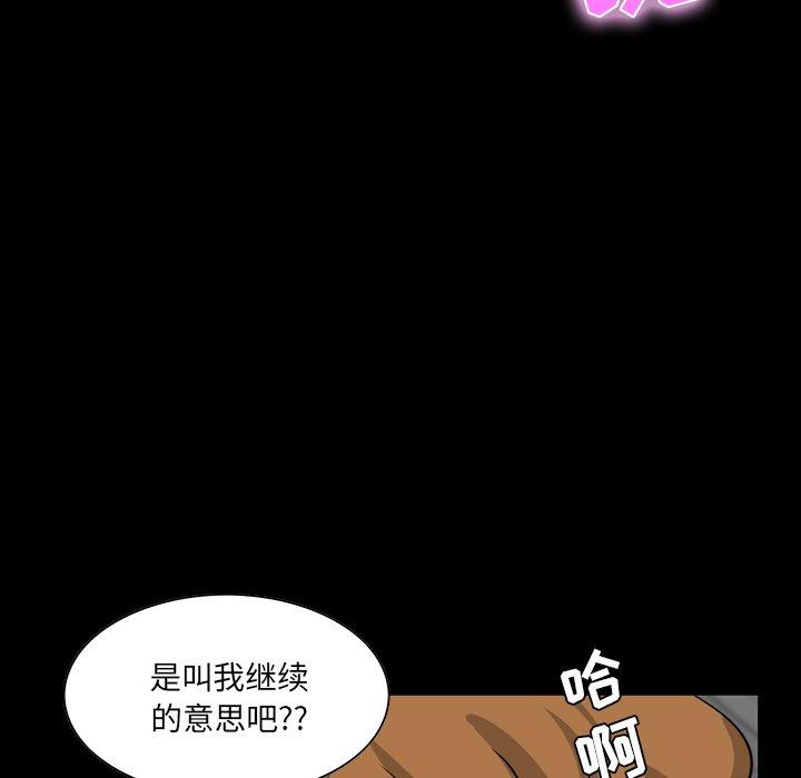 家族的遗产 第 10 话 第65页