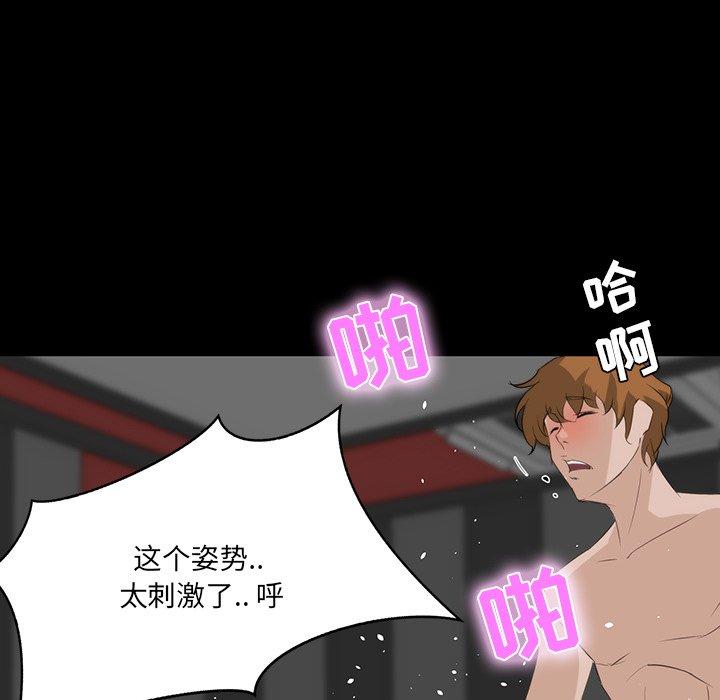 家族的遗产 第 10 话 第69页